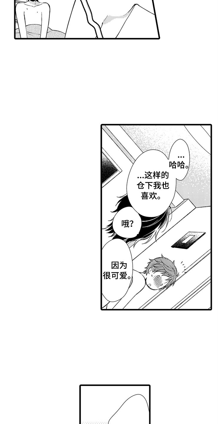 想让我快回来英语漫画,第19章：新的未来1图