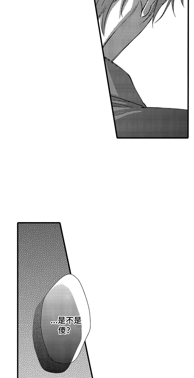 想让我快回来英语漫画,第14章：爱情2图