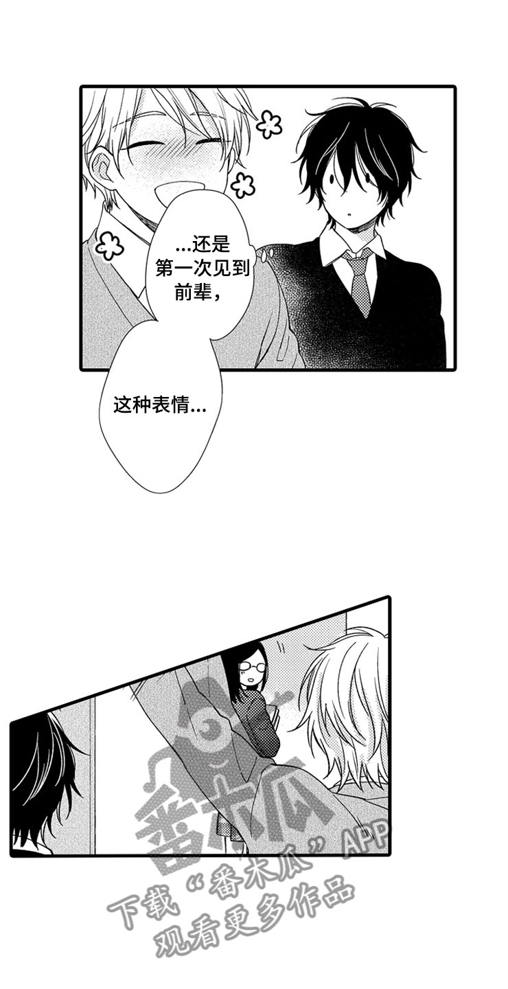 想让我做什么漫画,第5章：主动1图