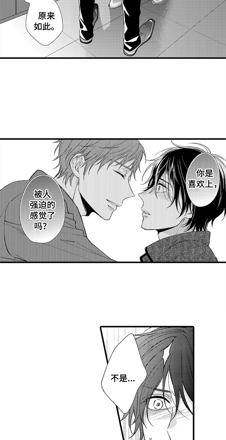 想让我快回来英语漫画,第15章：登门1图