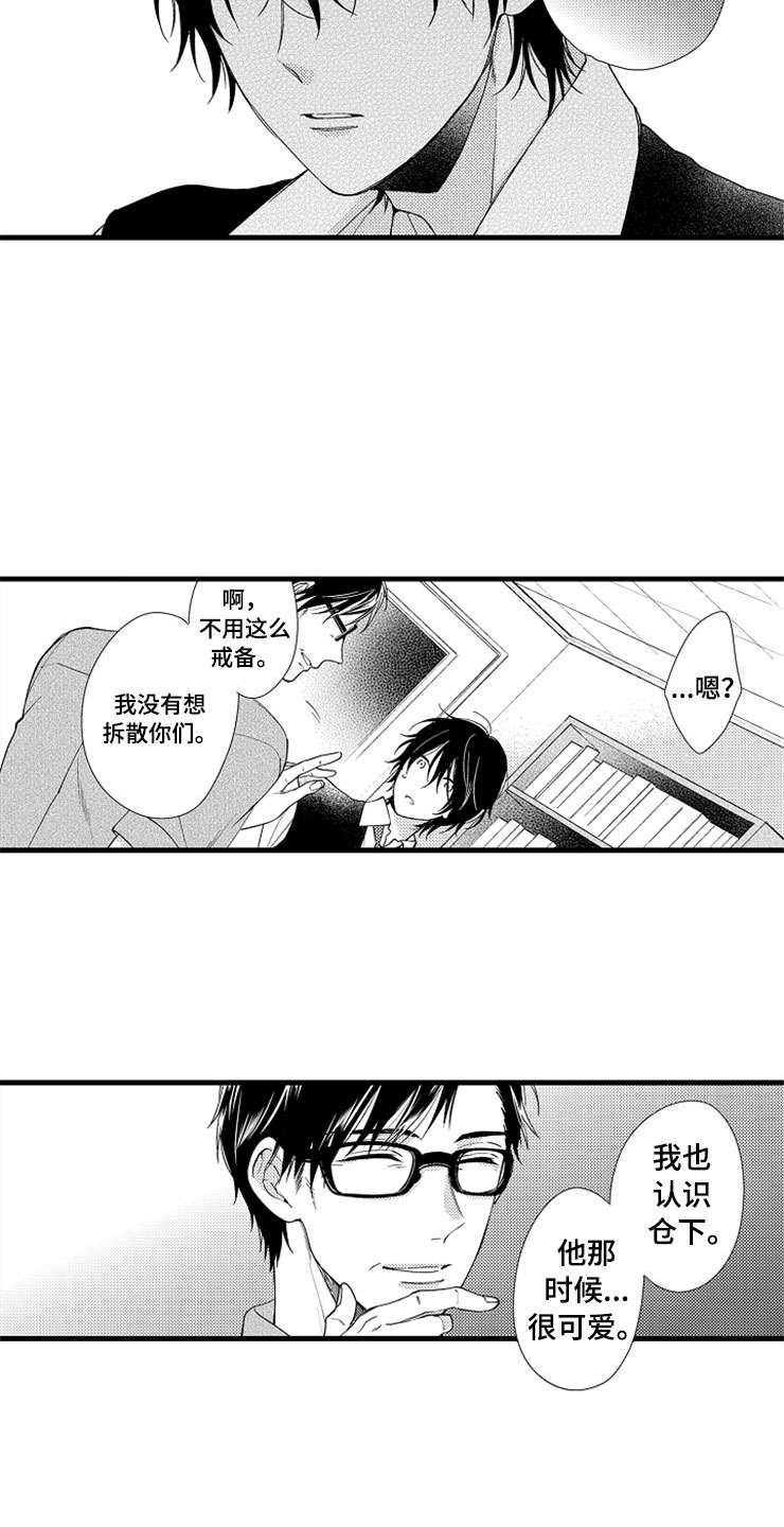 想让我快回来英语漫画,第10章：教授1图
