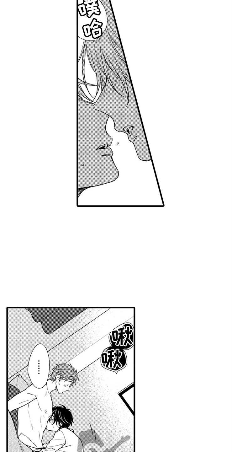 想让我快回来英语漫画,第18章：正式的身份1图