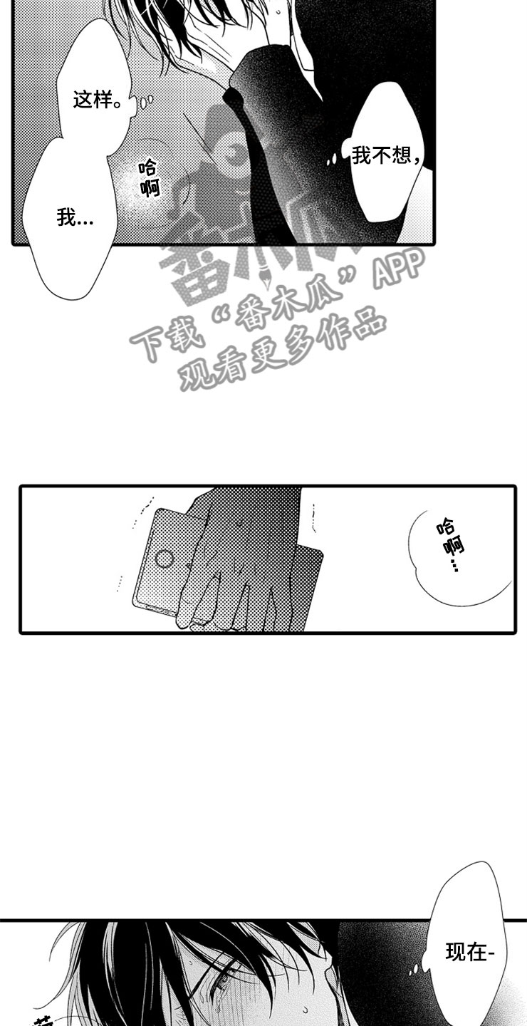 想让我快回来英语漫画,第6章：逃跑1图