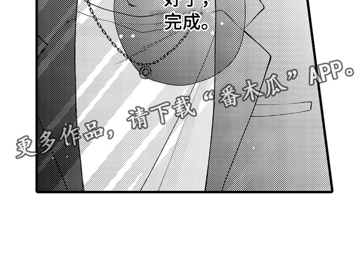 想让我快回来英语漫画,第7章：转换心情1图