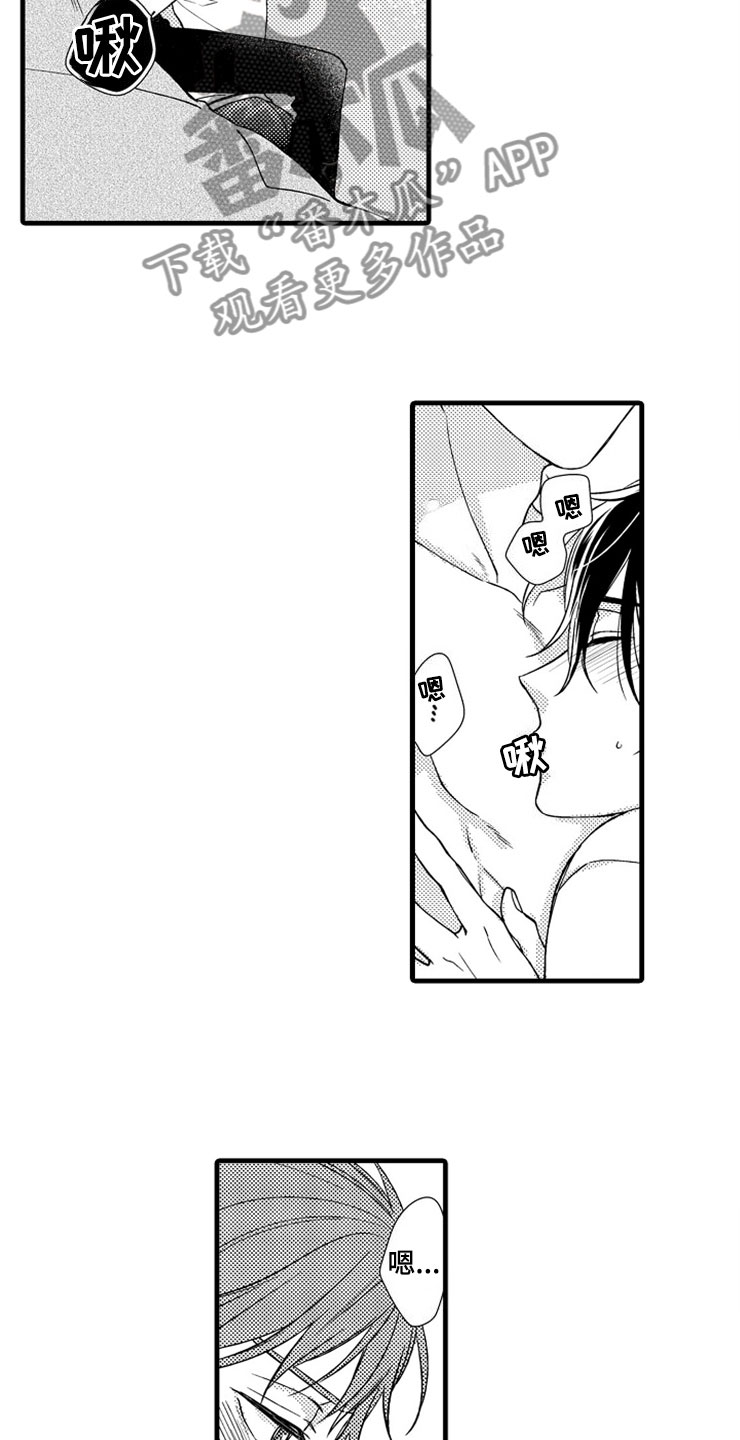 想让我快回来英语漫画,第18章：正式的身份2图