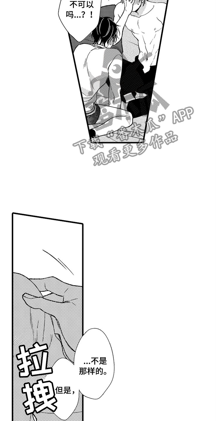 想让我快回来英语漫画,第18章：正式的身份1图