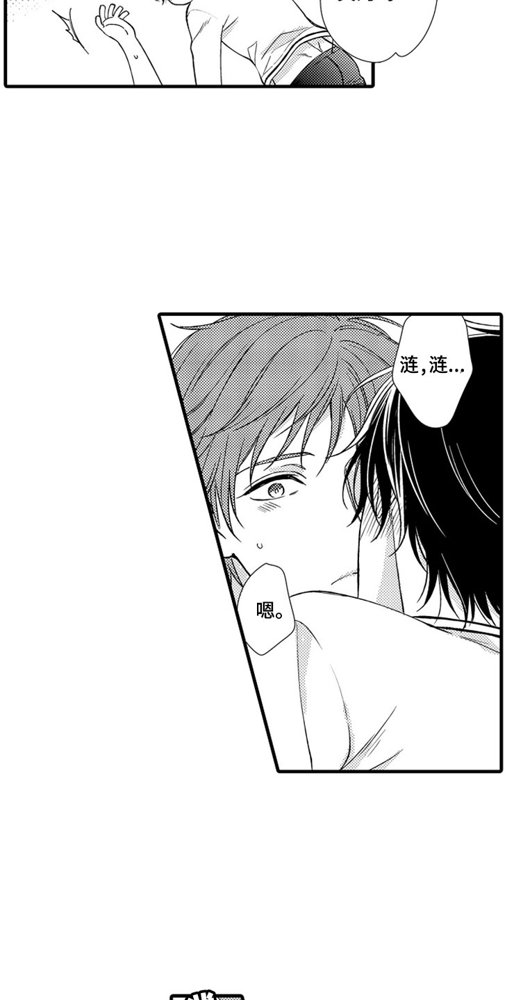 想让我快回来英语漫画,第18章：正式的身份2图