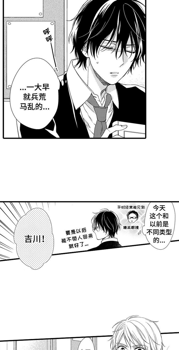 想让我快回来英语漫画,第1章：姐姐的男友1图