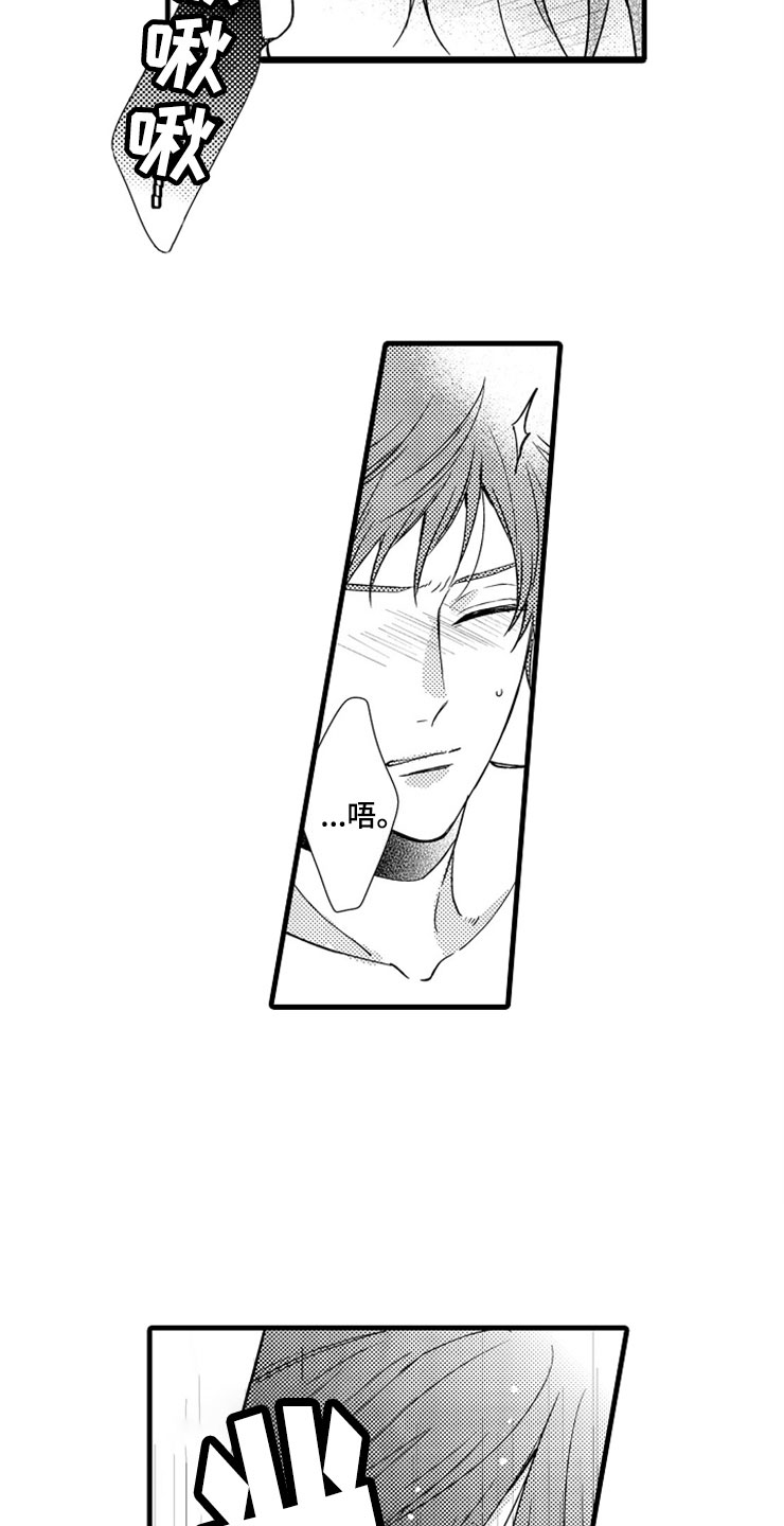 想让我快回来英语漫画,第18章：正式的身份1图