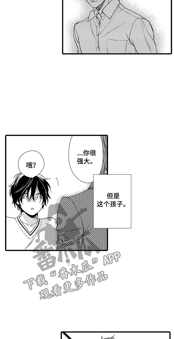 想让我快回来英语漫画,第17章：在我身边2图