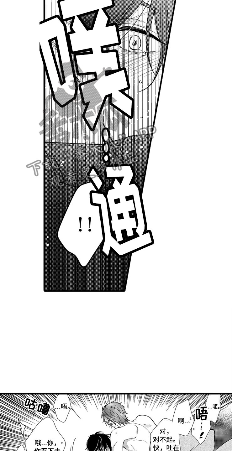 想让我快回来英语漫画,第18章：正式的身份2图