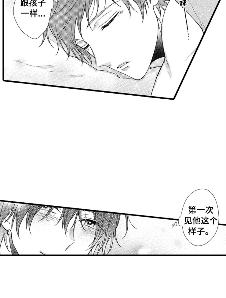 想让我快回来英语漫画,第19章：新的未来1图