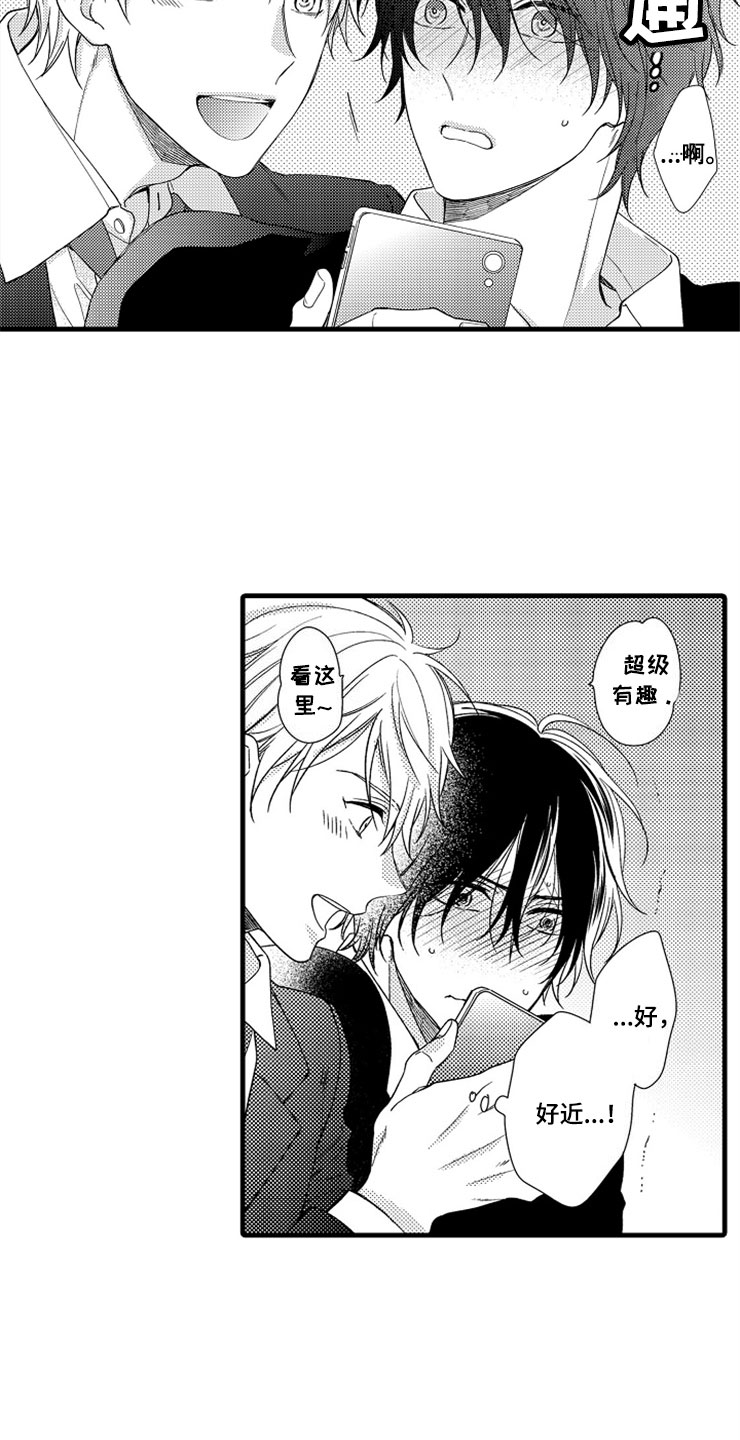 想让我快回来英语漫画,第1章：姐姐的男友1图