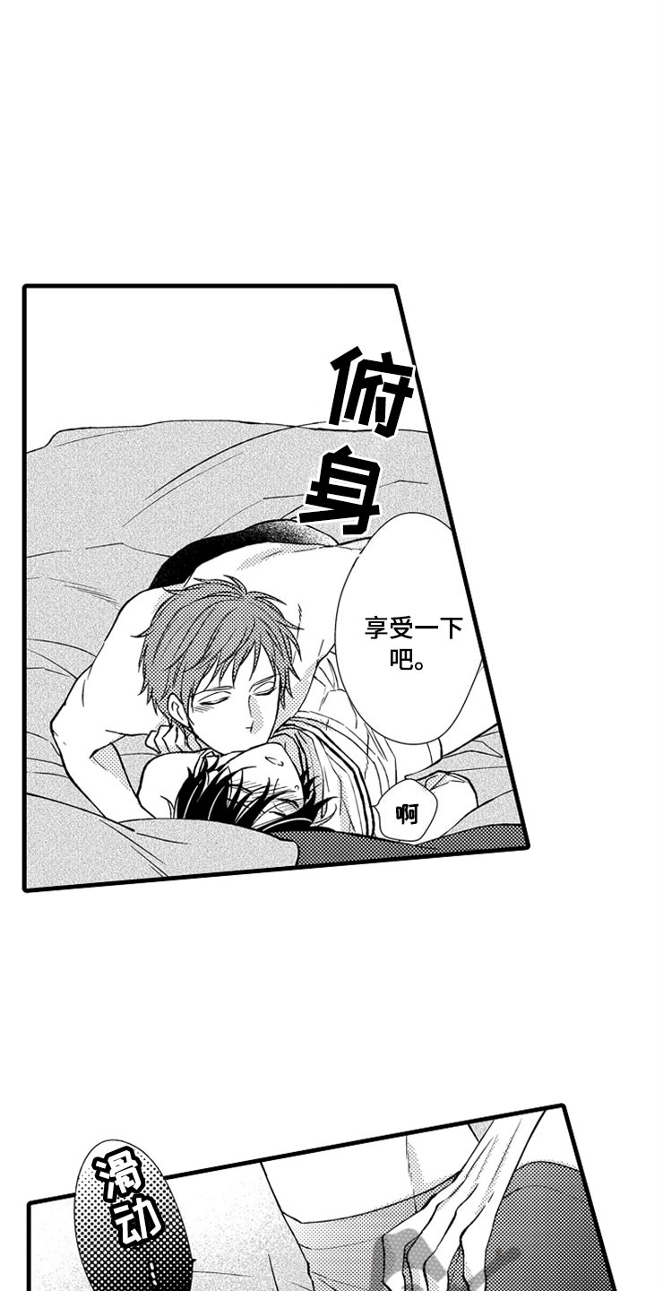 想让我快回来英语漫画,第18章：正式的身份1图