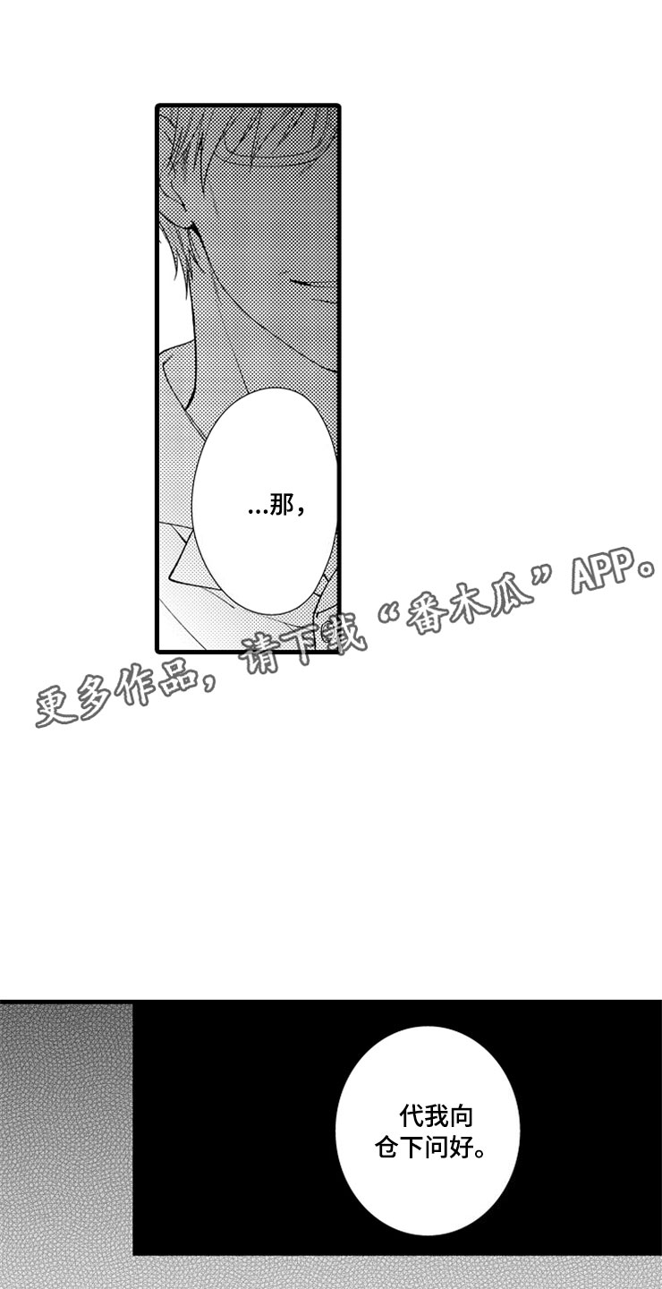 想让我快回来英语漫画,第10章：教授2图