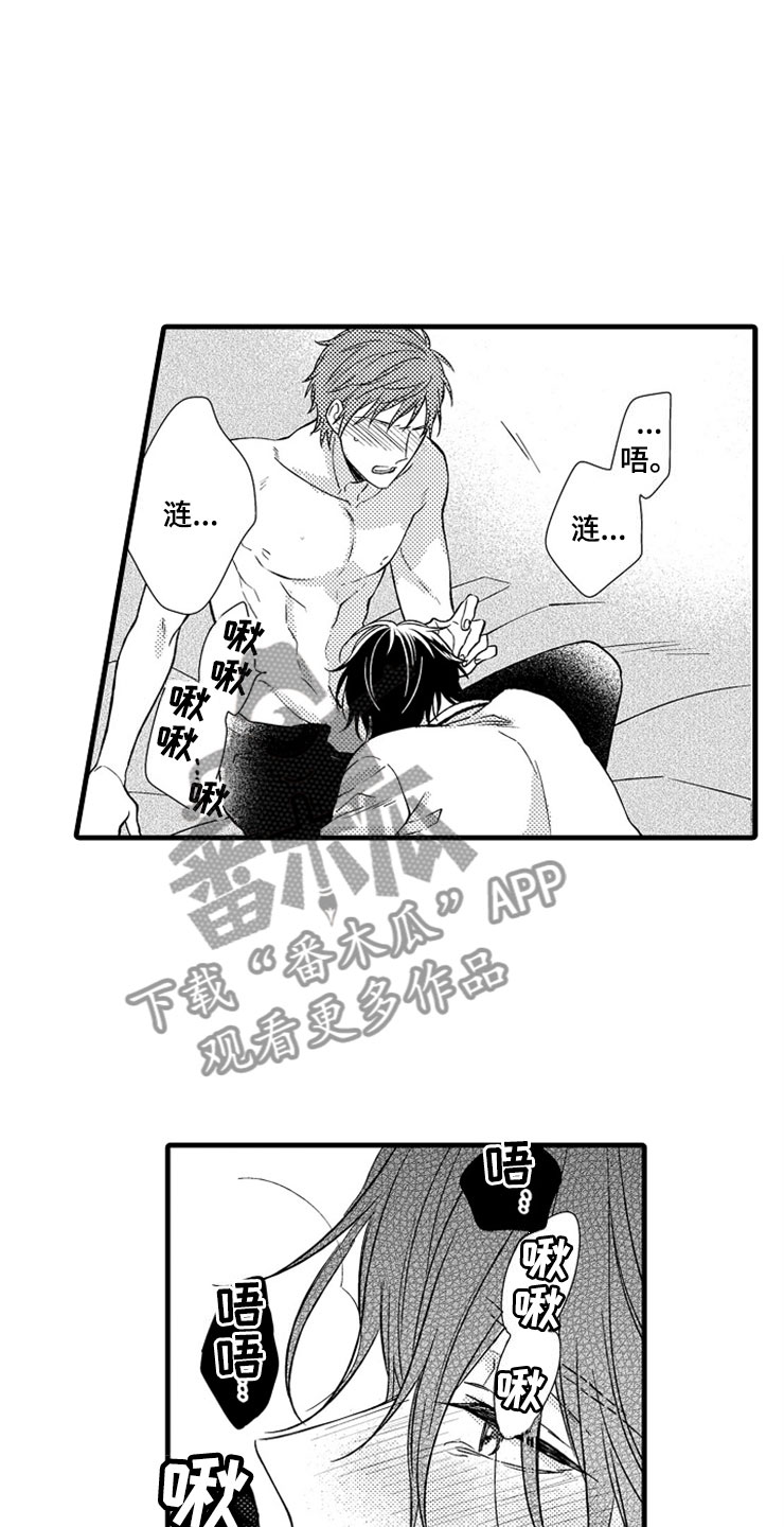 想让我快回来英语漫画,第18章：正式的身份2图