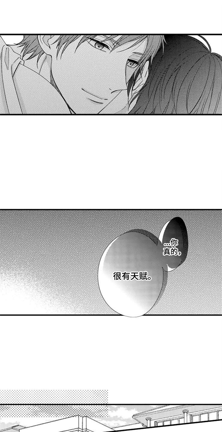 想让我知难而退是哪首歌的歌词漫画,第6章：逃跑2图