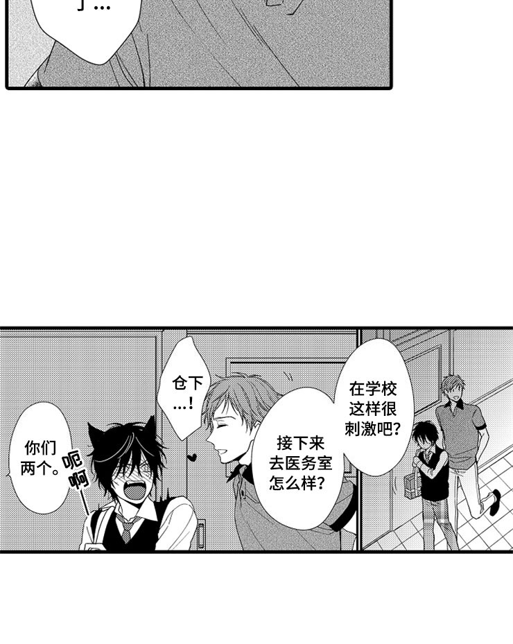 想让我快回来英语漫画,第9章：陷进去了2图