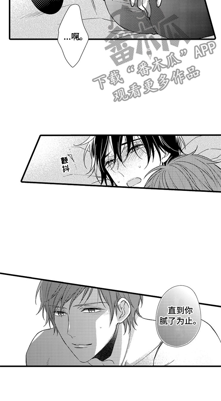 想让我快回来英语漫画,第18章：正式的身份2图