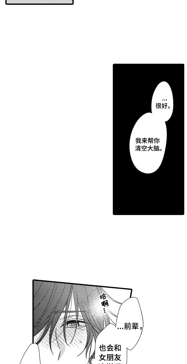 你想让我们做什么的英文漫画,第6章：逃跑2图