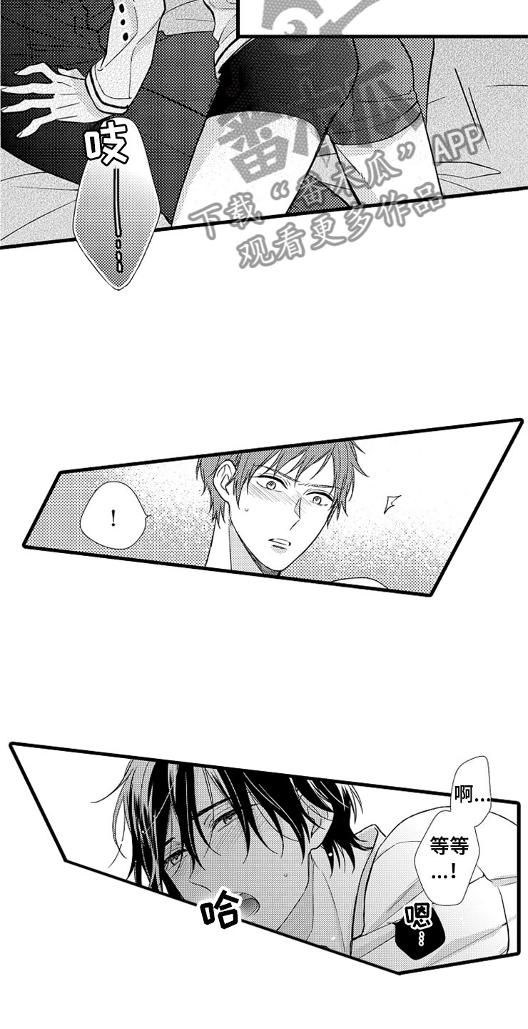 想让我快回来英语漫画,第18章：正式的身份2图
