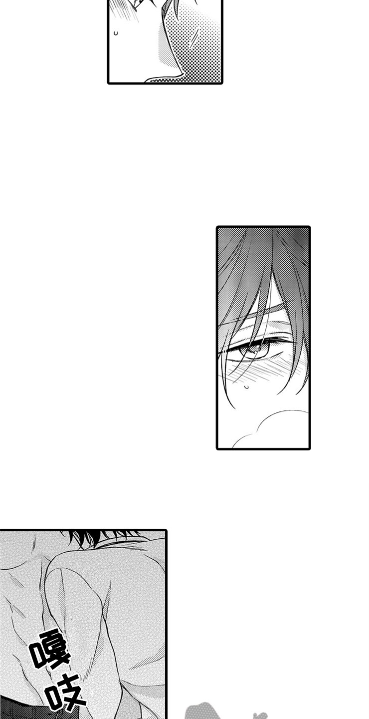 想让我快回来英语漫画,第18章：正式的身份1图