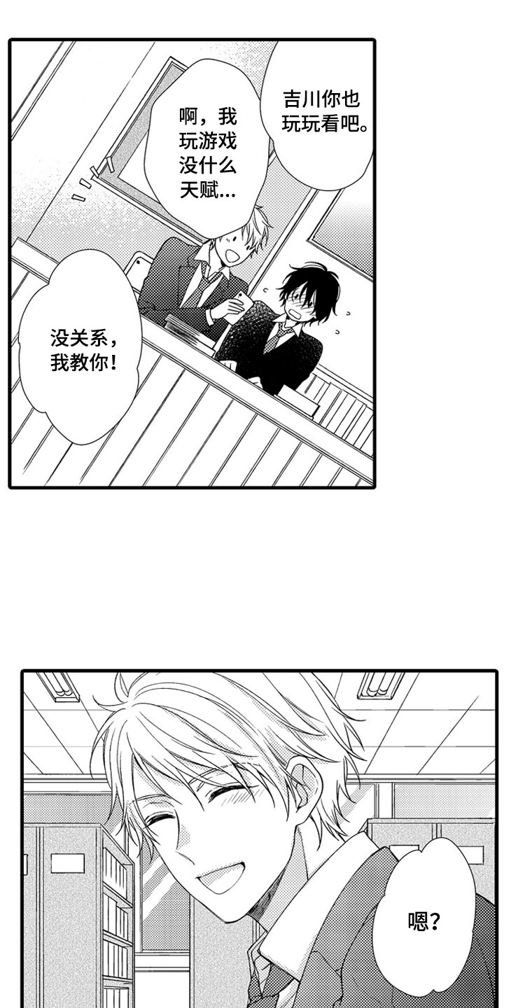想让我快回来英语漫画,第1章：姐姐的男友2图