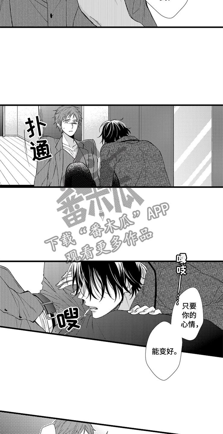 想让我听懂你的语言用拼音怎么拼漫画,第16章：更好2图