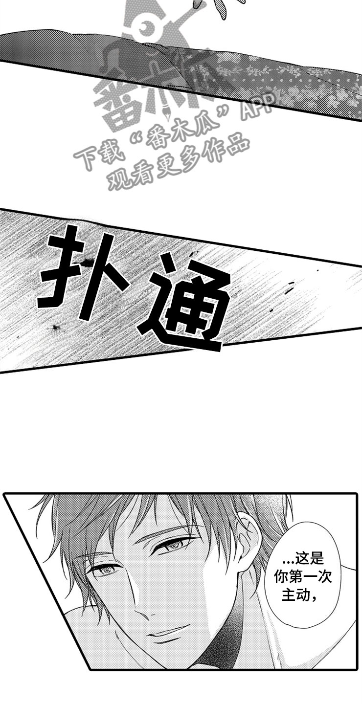 想让我快回来英语漫画,第5章：主动2图