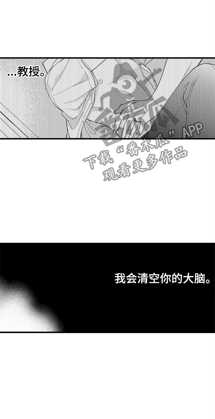 想让我睡觉的英语漫画,第10章：教授1图