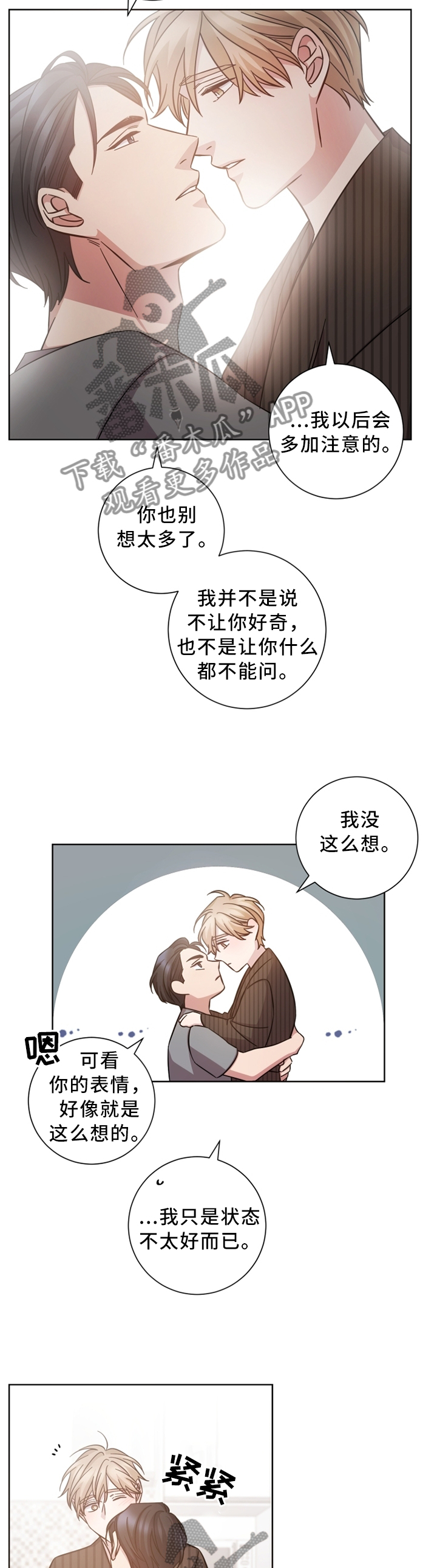 即兴伴奏教学重点漫画,第33章：真的不是2图