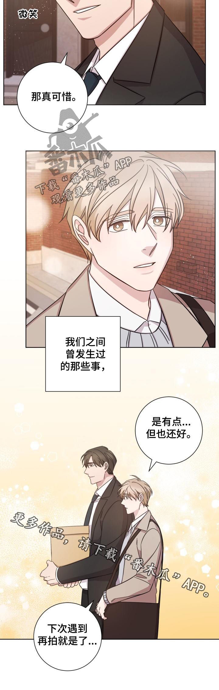 即兴伴奏全套教学视频漫画,第72章：变得陌生2图