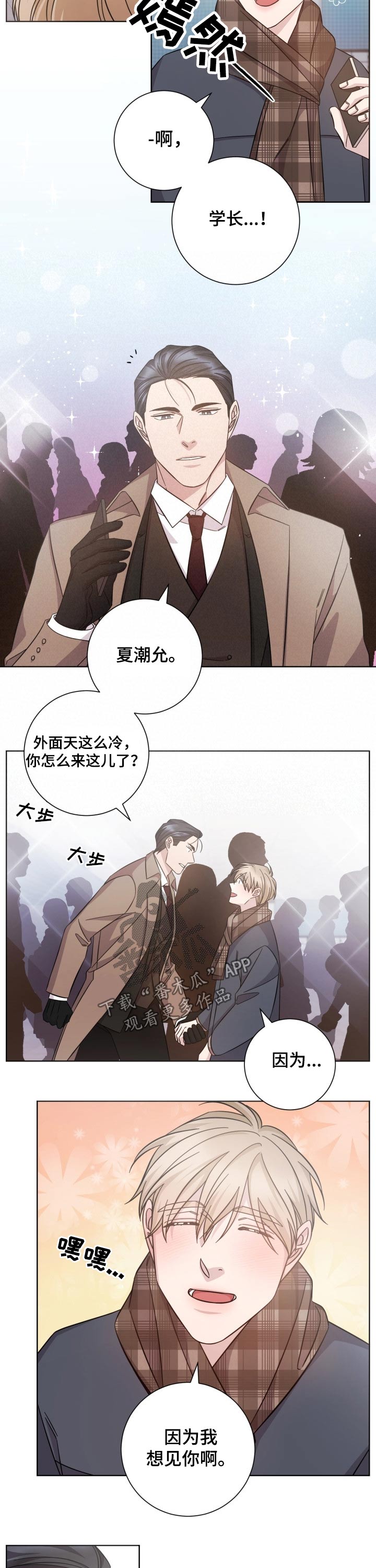 即兴伴奏和弦编配漫画,第102章：想见你1图