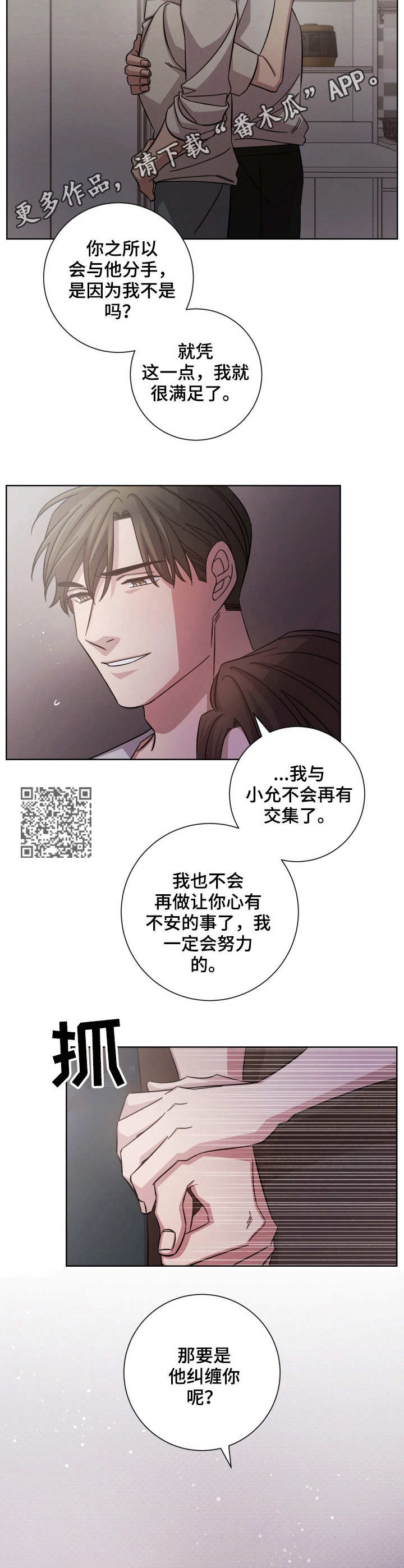 即兴伴奏的技巧和方法视频教程漫画,第19章：承诺2图