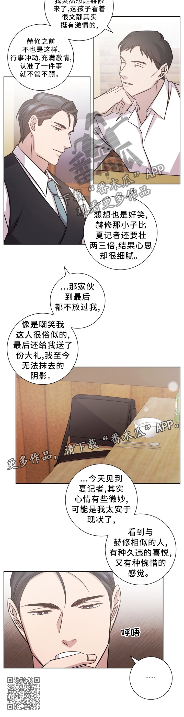 即兴伴奏在教学中的重要性漫画,第45章：交谈1图