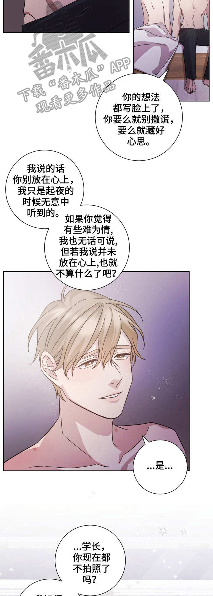 即兴伴奏必背公式漫画,第28章：变化2图