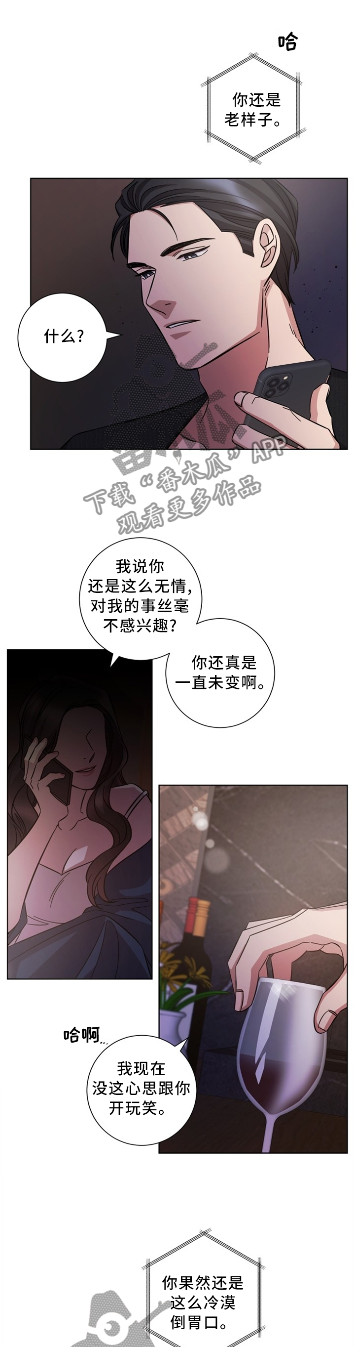 即兴伴奏教学漫画,第43章：面前的人是我2图