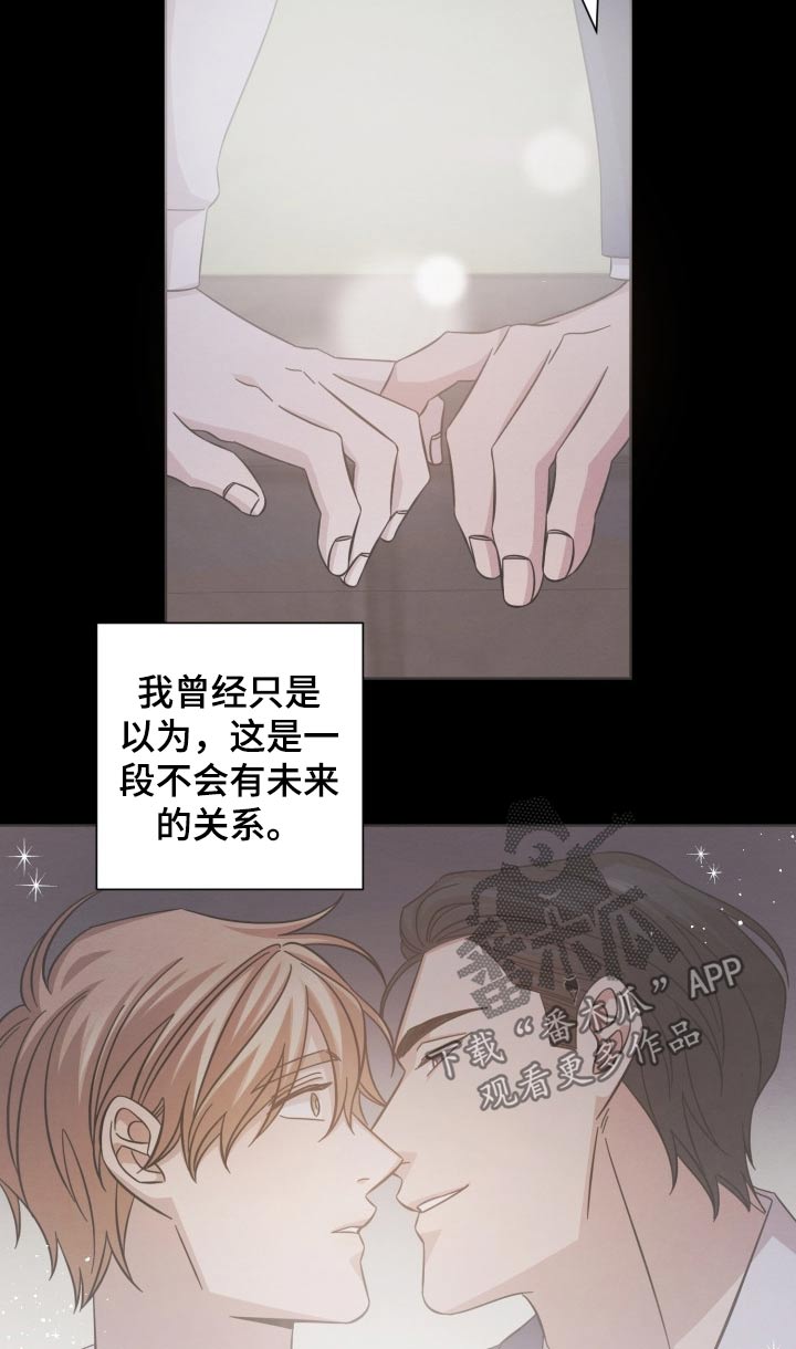 即兴伴侣双男主漫画漫画,第115章：过往1图