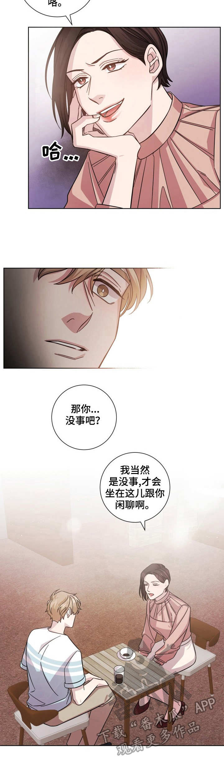 即兴伴奏必背口诀漫画,第7章：闲聊2图