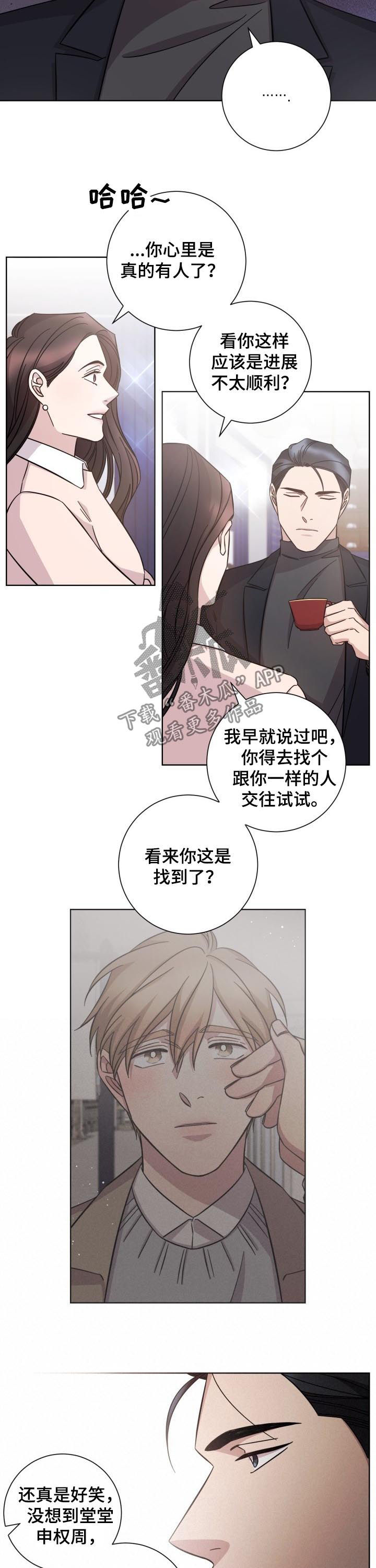 即兴伴侣韩漫漫画,第75章：情感1图