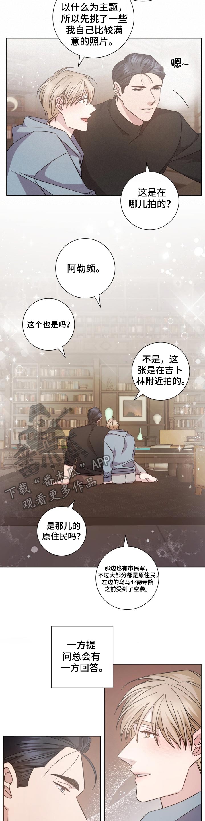 即兴伴奏谱漫画,第104章：喜欢的人2图