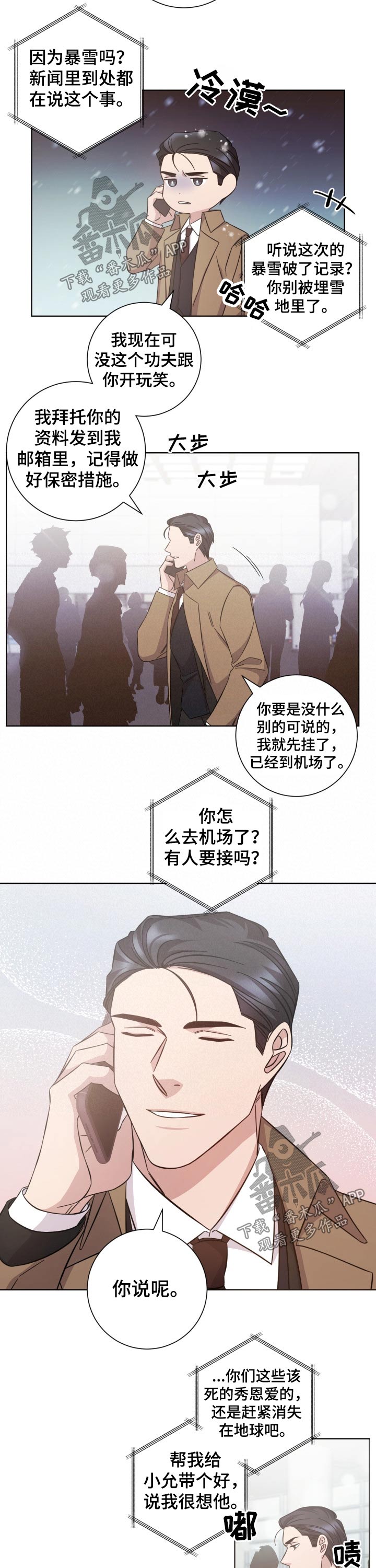 即兴伴奏织体加花口诀漫画,第116章：等待1图