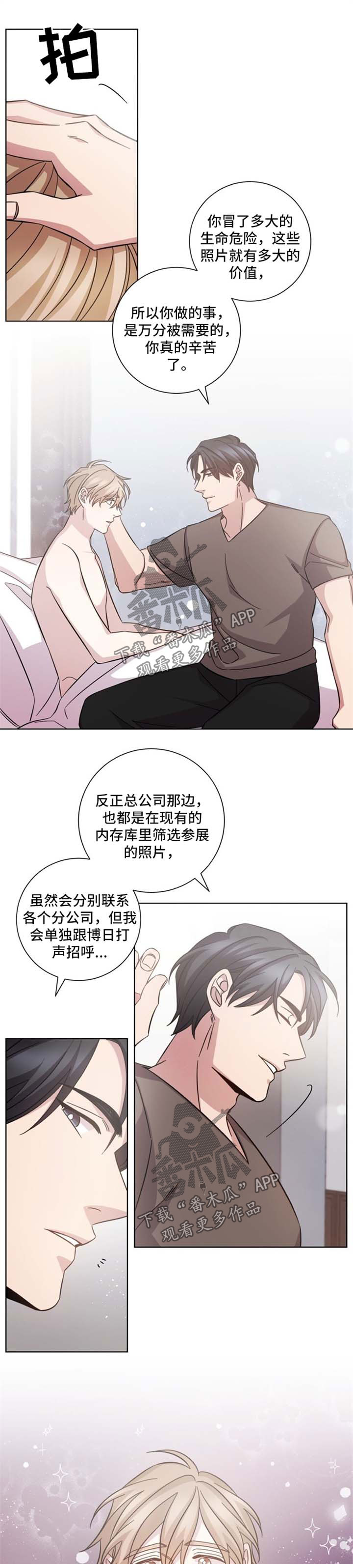 即兴伴侣漫画,第39章：开始理解他1图