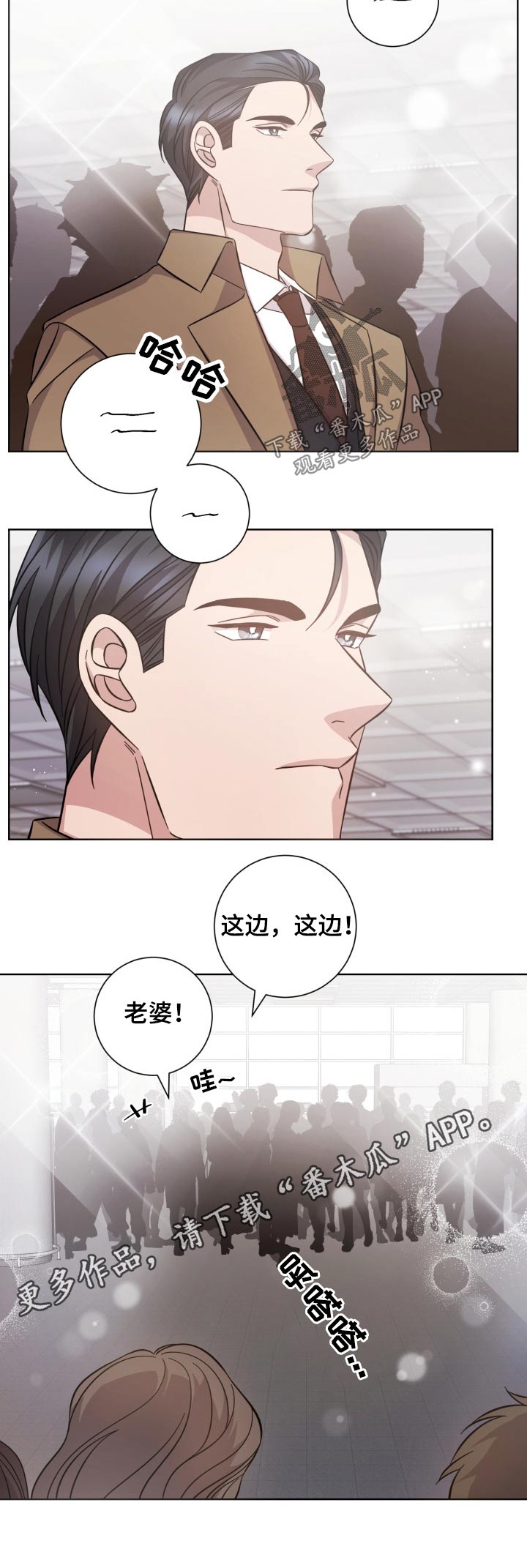 即兴歌曲伴唱漫画,第116章：等待2图