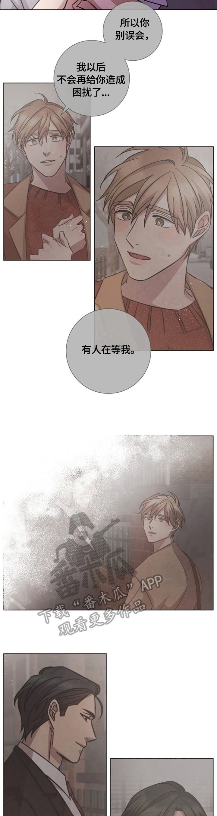 即兴伴奏在教学中的重要性漫画,第49章：暂时无法确认1图