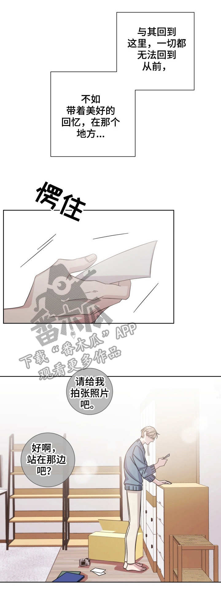 即兴伴奏简谱漫画,第18章：结束了2图