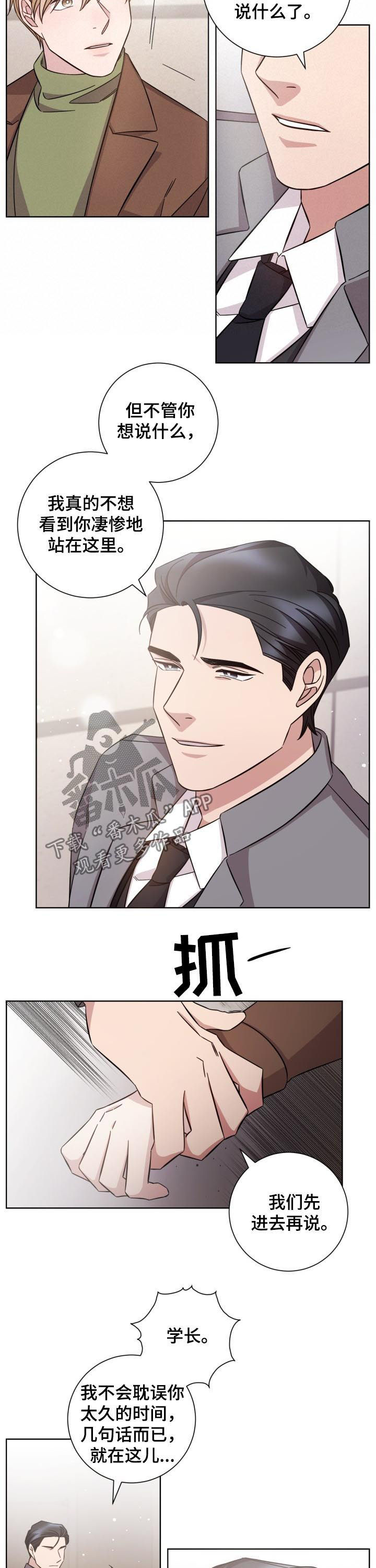 即兴伴奏织体漫画,第84章：道别2图