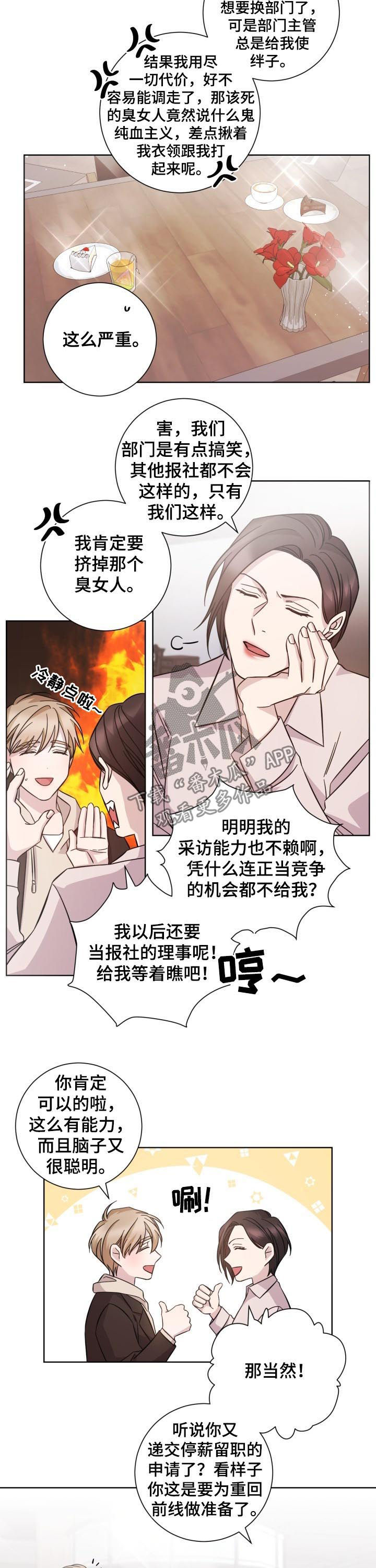 即兴伴奏钢琴漫画,第86章：重回前线2图