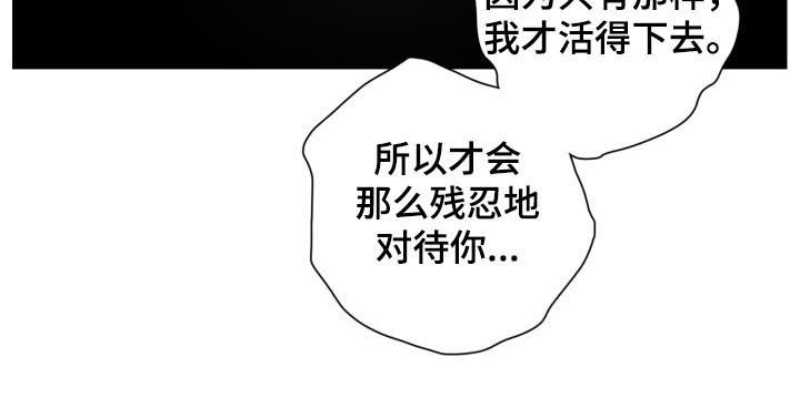 即兴伴奏分解和弦漫画,第82章：狼狈1图