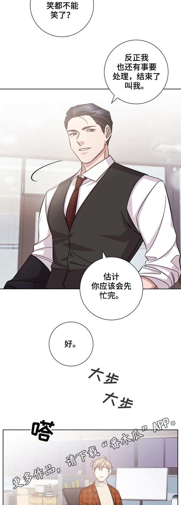 即兴伴奏第一课漫画,第31章：加班1图